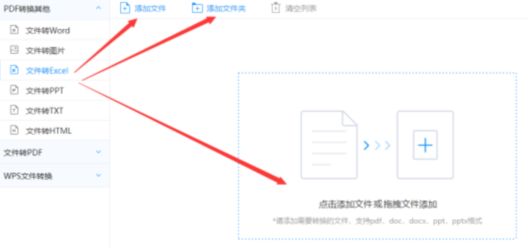 kb88凯时唯一官网登录app下载使用讲解 - 选择文件格式